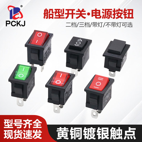 KCD1船型开关15*21船形电源按键