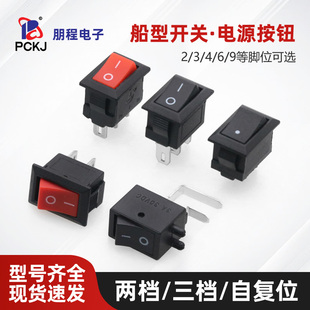 KCD11船型开关10*15MM小电源2/3脚2/3档电子秤饮水机翘板按键开关