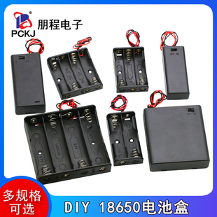 电池盒18650带盖无盖2/4节5号7号锂电池座五号七号带线塑料仓开关