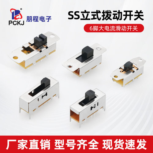 3档车载冰箱大电流立式拨动开关