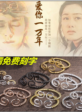 齐天大圣紧箍咒手镯花游记同款