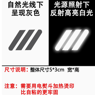 高亮反光条品牌LOGO衣服热转印贴烫画贴图案熨烫烫印补丁贴标定制