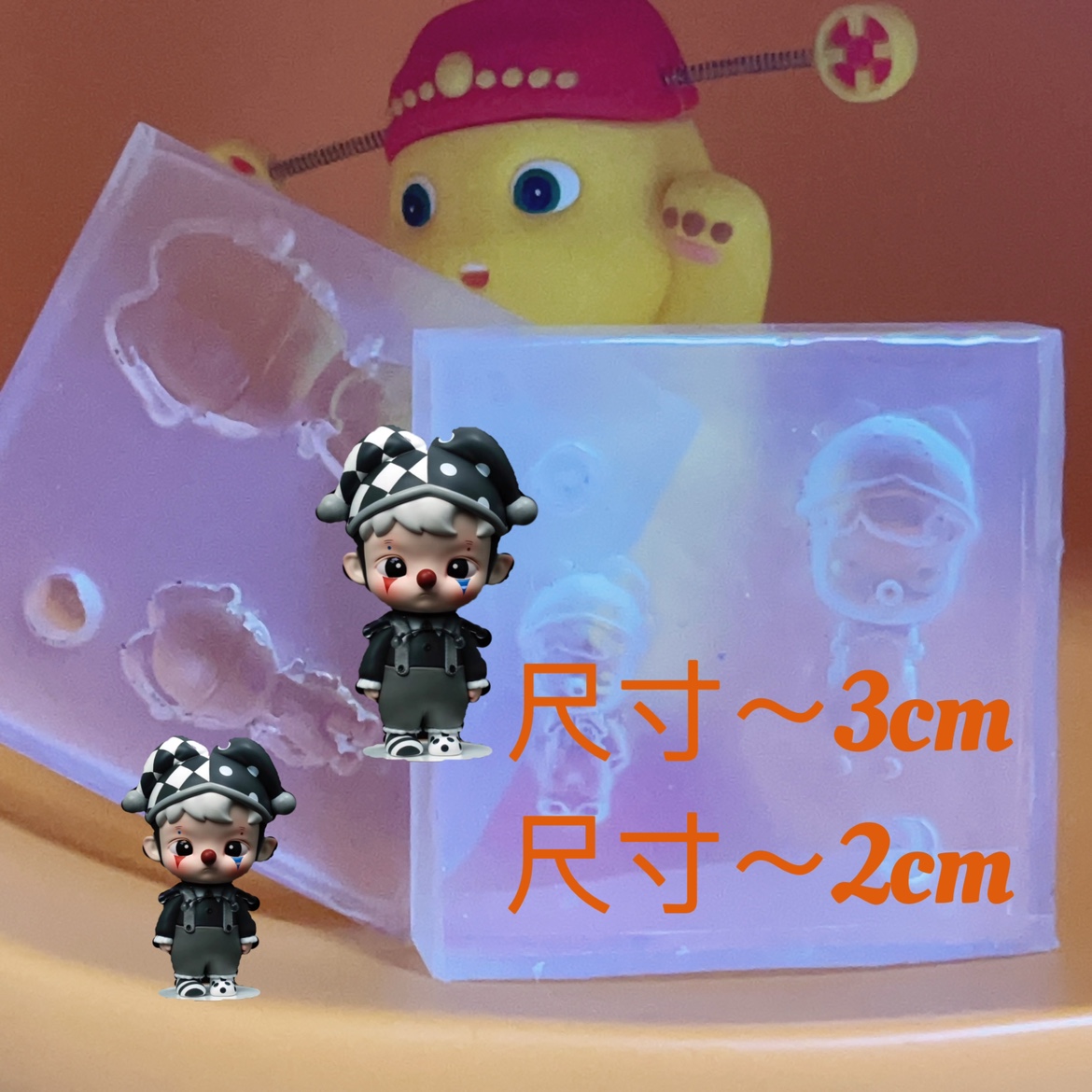 美甲对开模具同比例3cm HACI小丑手工制作可反复使用