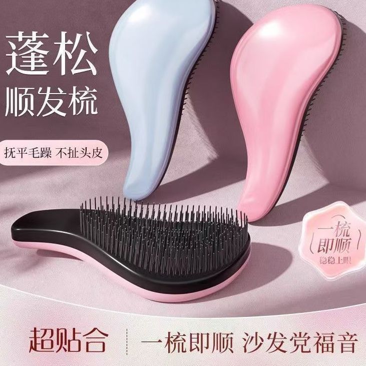 高颜值王妃顺发tt按摩梳子女士美发家用蓬松便携打结贵妃专用家用