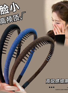 细条高颅顶发箍女款2026新款高级感日常外戴带齿压发头箍时尚洋气
