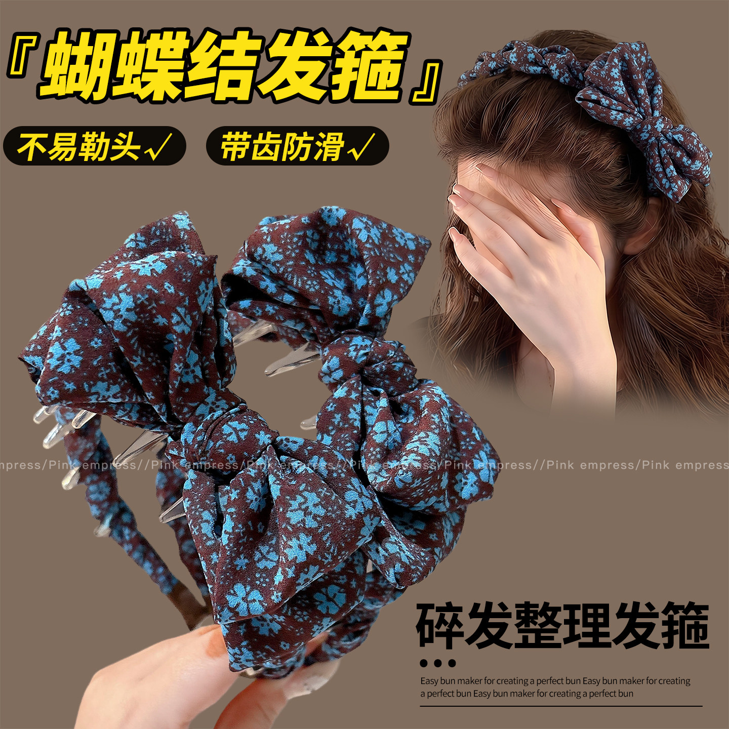 蓝色蝴蝶结发箍女款带齿洗脸头箍女高颅顶日常外戴压发头饰不勒头图片