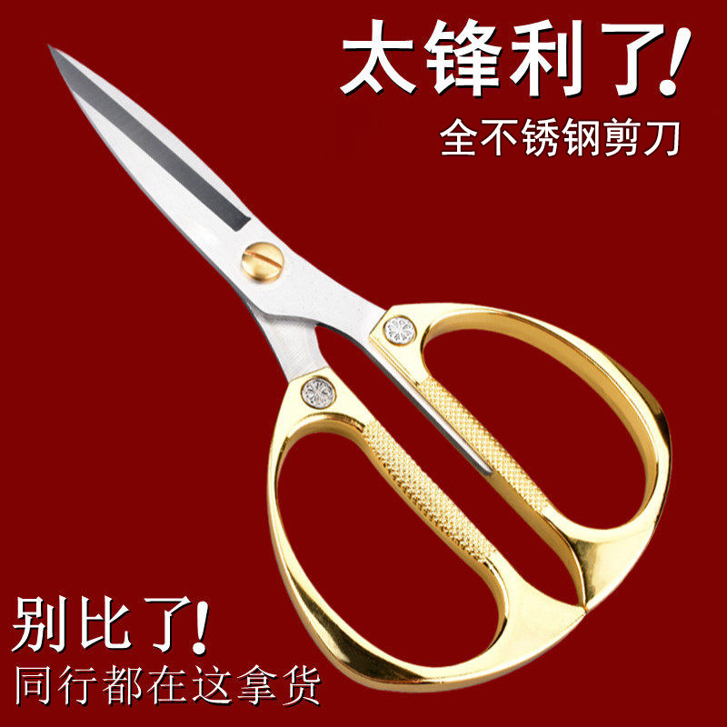 厨房剪刀家用不锈钢德国工艺合金剪强力鸡骨剪专用剪纸剪彩辅食剪