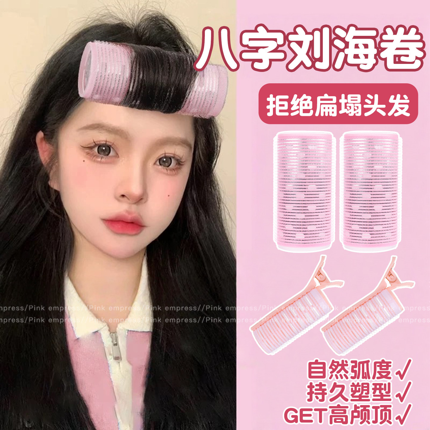 空气刘海卷发筒大号卷刘海定型神器发夹女前额高颅顶头发蓬松夹子图片