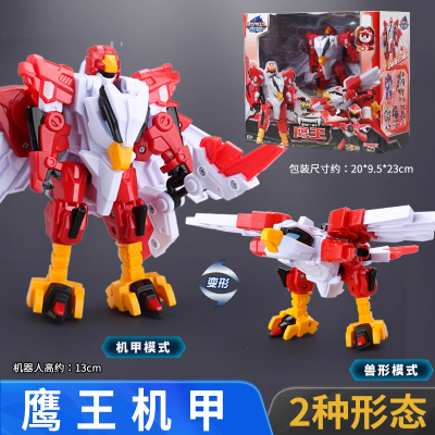 兽王力量鹰王双形态变形机甲玩具
