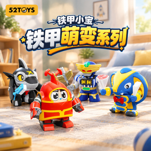 铁甲小宝机器人模型摆件周边玩具
