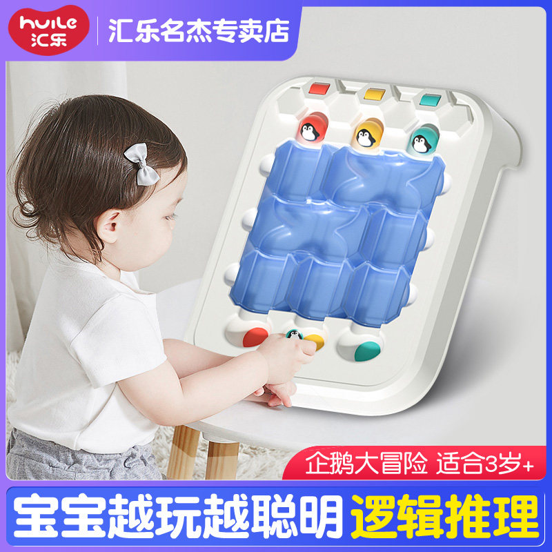 妙奇思MC7978企鹅大冒险亲子玩具