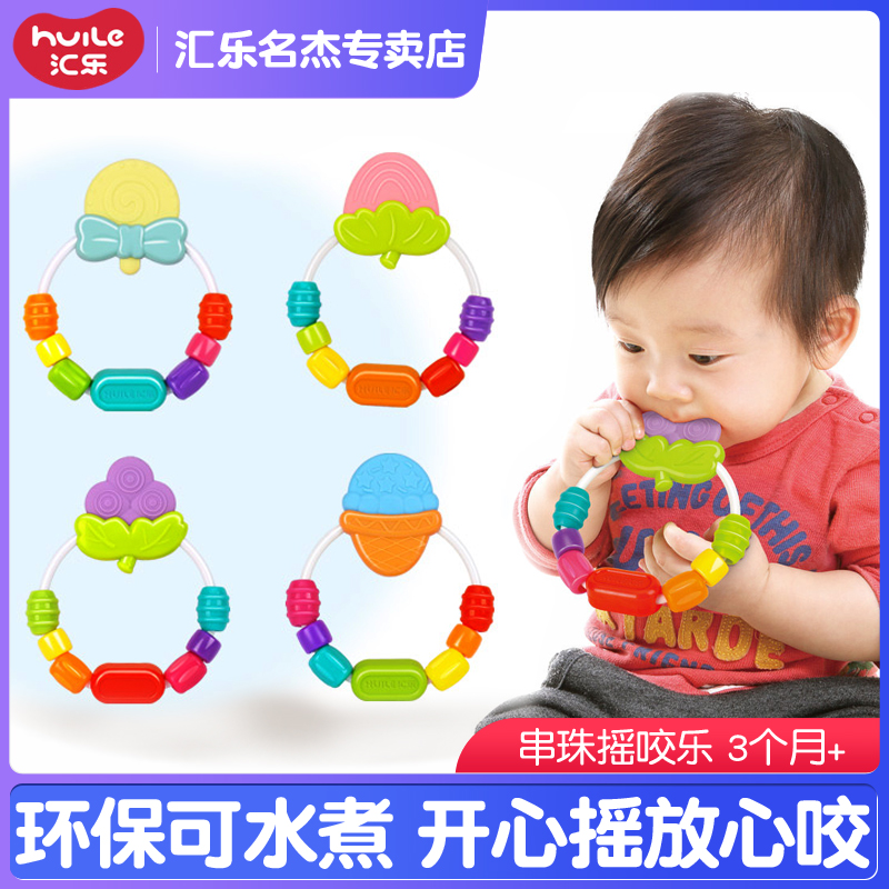 汇乐串珠婴儿摇咬乐硅胶玩具