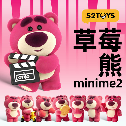 草莓熊可爱迷你公仔摆件盲盒玩具