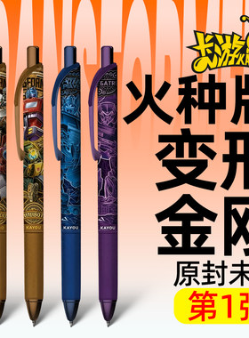 变形金刚火种版中性笔学生文具