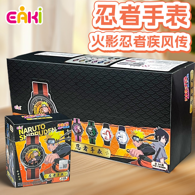 正版EAKI火影忍者疾风传动漫同款周边旋涡鸣人佐助忍者手表盲盒