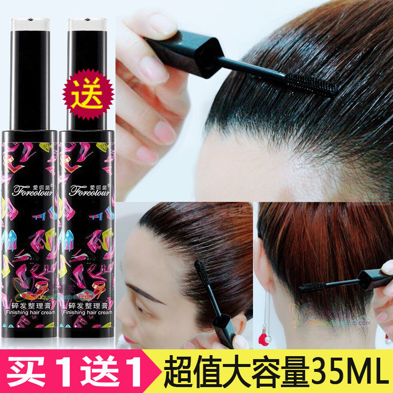 碎发整理膏女儿发际线炸毛打理