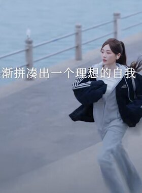 原版短剧那年冬至邓灵枢南昭宁同款夹克外套运动服上衣裤子女衣服