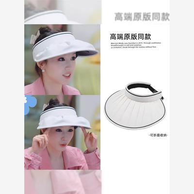 花儿与少年张雅琪同款帽子夏季空顶防晒帽遮阳帽2025新款防紫外线