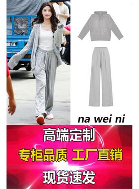 卢昱晓明星同款灰色针织开衫女高腰宽松阔腿裤套装2025年早秋新款