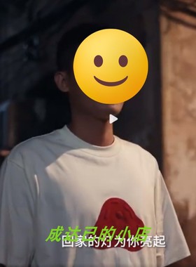 原版分手清单马天泽欧豪同款白色爱心印花短袖T恤韩版百搭体恤t恤