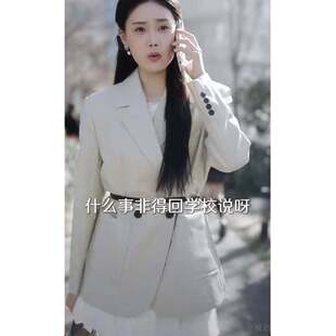 外套女衣服潮 西装 原版 短剧误入贵族学校她只想搞钱张颖菲云苓同款