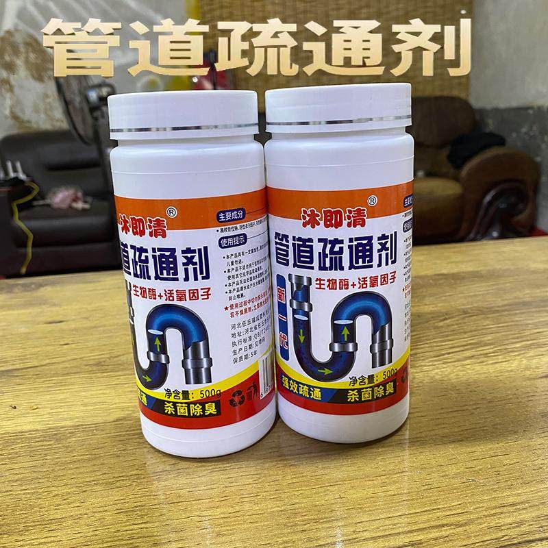 管道疏通剂强力溶解厨房下水道疏通粉卫生间地漏厕所马桶堵塞神器