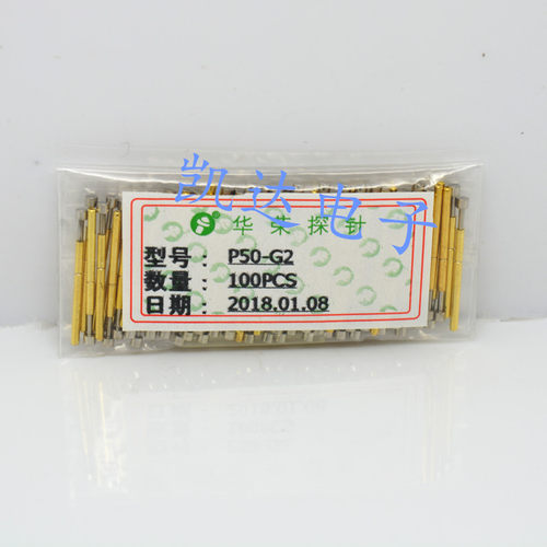 华荣探针P50-G2（平头型）测试针 0.68mm探针 顶针 弹簧针