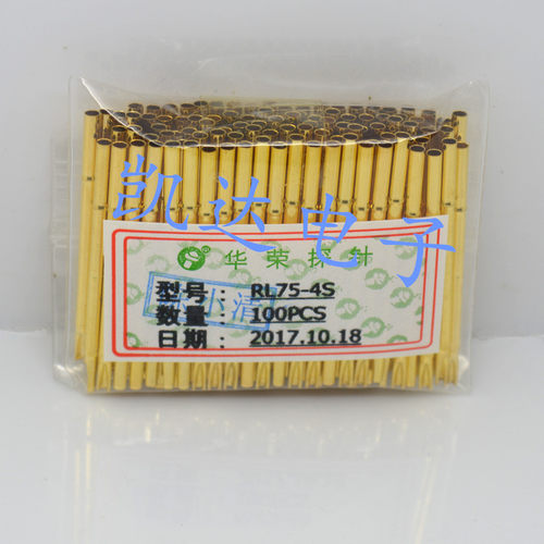 华荣探针套 测试针套RL75-4S针套 1.3mm针套 配PL75探针 - 封面