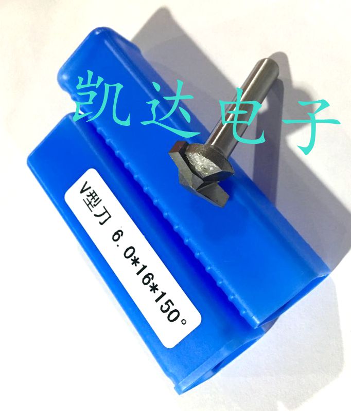 6.0*16*150度V型刀150°倒角刀木工铣刀锣刀铝塑板开槽折边刀