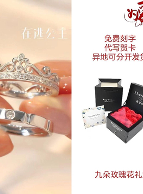 999纯银皇冠对戒戒指小众设计感高级轻奢食指戒情人节送女友礼物