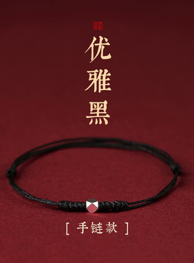 天开圣境编织绳本命年S999纯银转运珠手脚链手串男女情侣闺蜜礼物