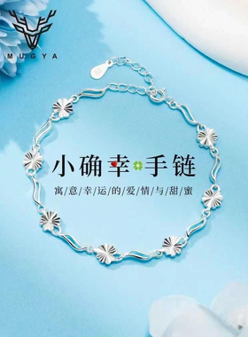 纯银999四叶草手链女生女款小众闺蜜生日礼物送女友情人生日礼物