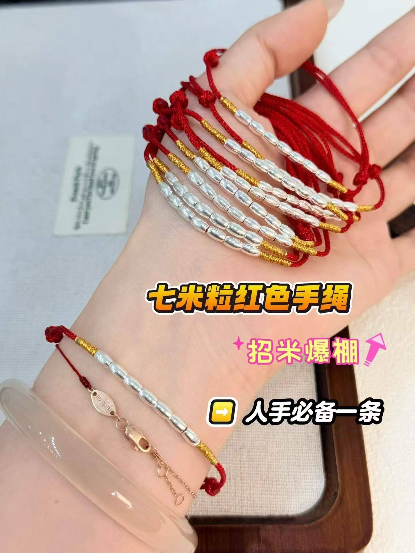 足银999纯银七粒米红绳手链女手链