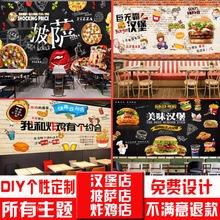 3d立体炸鸡汉堡店装 快餐厅壁纸 修墙纸披萨奶茶店小吃壁画甜品西式
