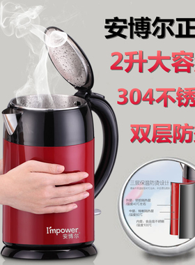 双层防烫不锈钢2L大容量国产温控