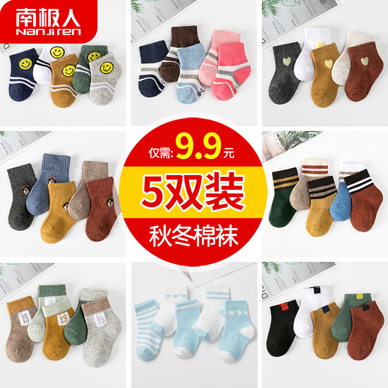 新生春秋纯棉0-3月宝宝婴儿袜子