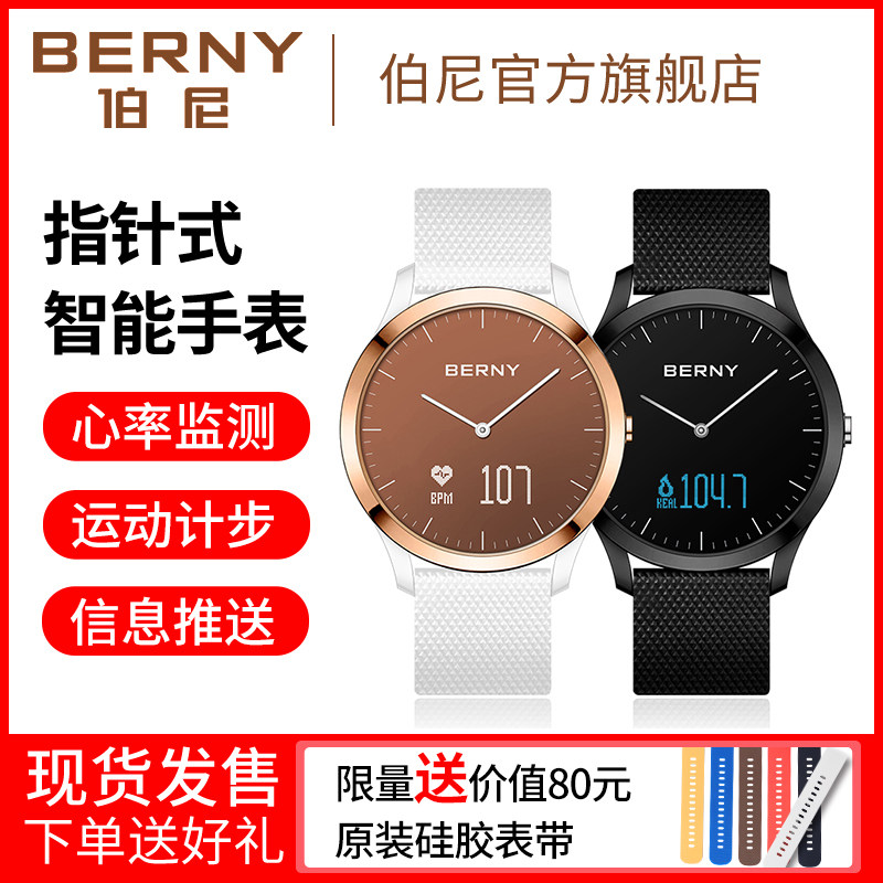 Bernie intelligence motion watch multi-function run Heart Rate Pointer Huawei Apple currencyin the Wristwatch , Smart watches category - from Buy2taobao.com to provide professional Taobao agent buy service