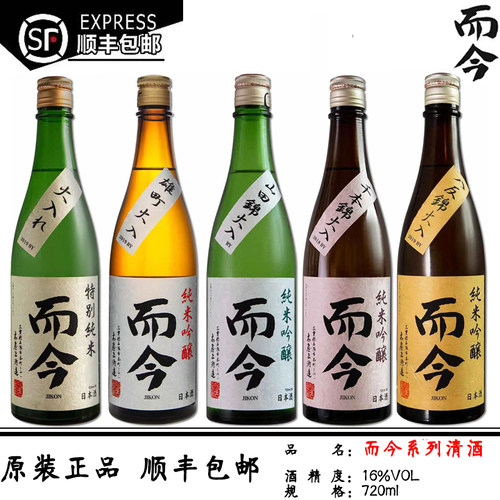 十四代而今新政龟龄寒菊