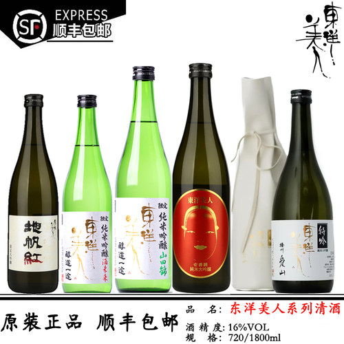 十四代杜氏大学校友东洋美人清酒
