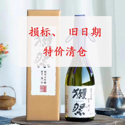 清酒特价清仓日本原装进口
