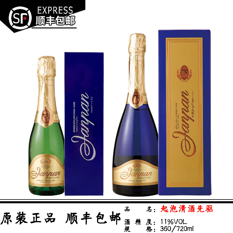 日本起泡清酒先驱JAPAN360/720mL礼盒 日本进口蒲酒气泡排名首位