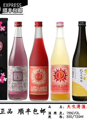 天吹纯米大吟酿清酒pink lady玫瑰花酵母apollon太阳神血橙白桃酒