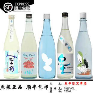 夏季限定日本进口清酒 三粒米美人鱼三诸杉锅岛山形八仙