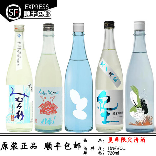 日本进口12款夏季限定清酒