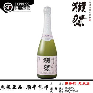 日本进口dassai獭祭四割五分45纯米大吟酿起气泡发泡清酒360/720