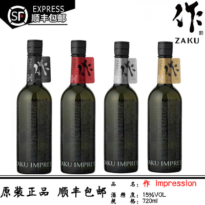 作impressiontypeG/H/M/N清酒