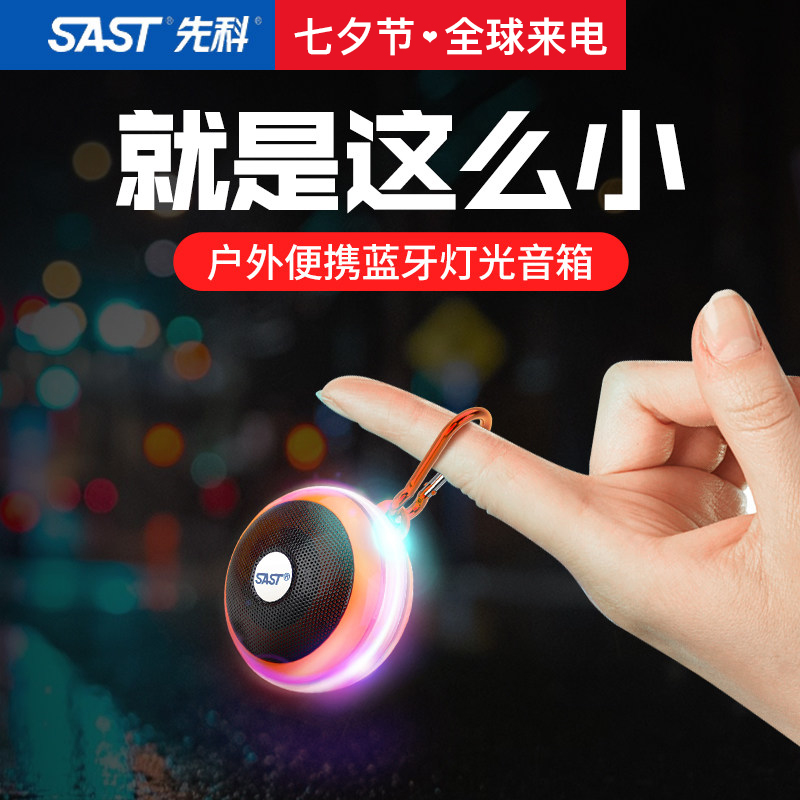 SAST/ÏÈ¿Æ N-602ÎÞÏßÀ¶ÑÀÒôÏ䳬֨µÍÒôÅÚÃÔÄã±ãЯʽ»§ÍâСÒôÏì Æß²ÊµÆ·¢¹â³µÔؼÒÓÃÊÕ¿î²å¿¨¿É°®Ó°ÏìпîËæÉí