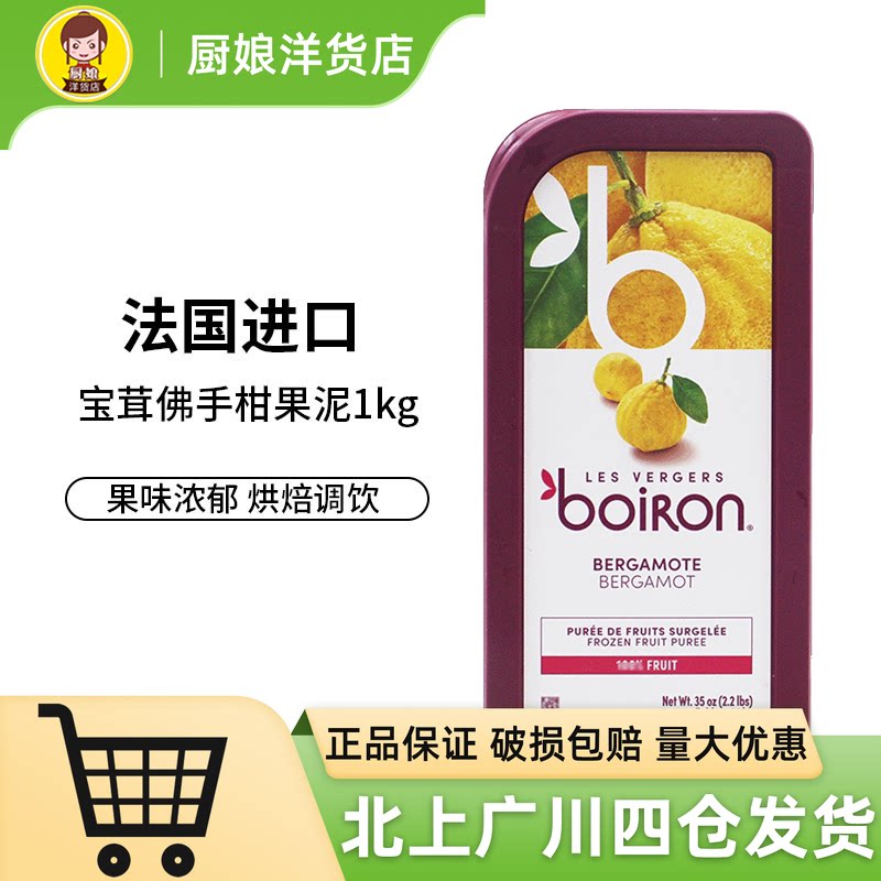 宝茸佛手柑果泥1kg烘焙调饮图片