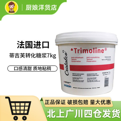 蒂吉福转化糖浆7kg法国进口
