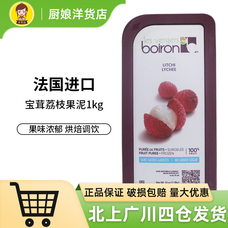 宝茸水果泥（荔枝）1kg